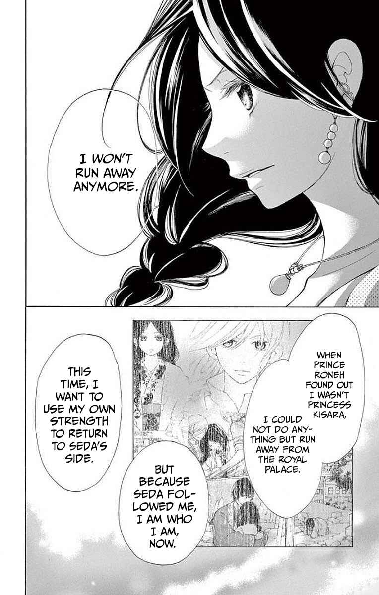 Page 18 Chapter 8 Kagehime no Konrei