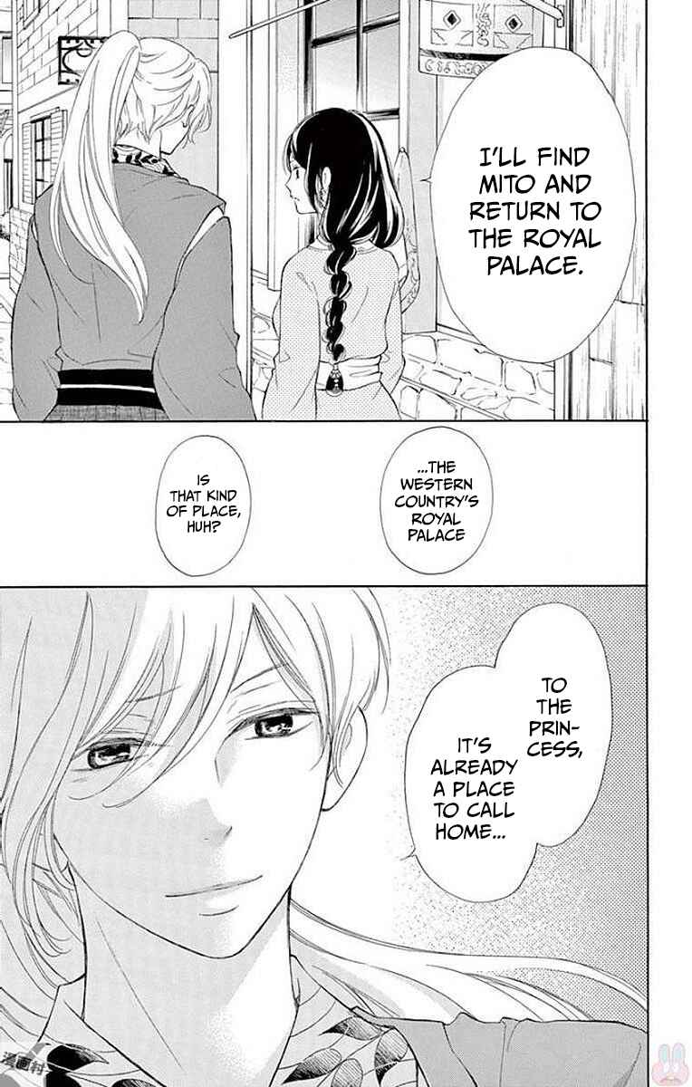 Page 19 Chapter 8 Kagehime no Konrei