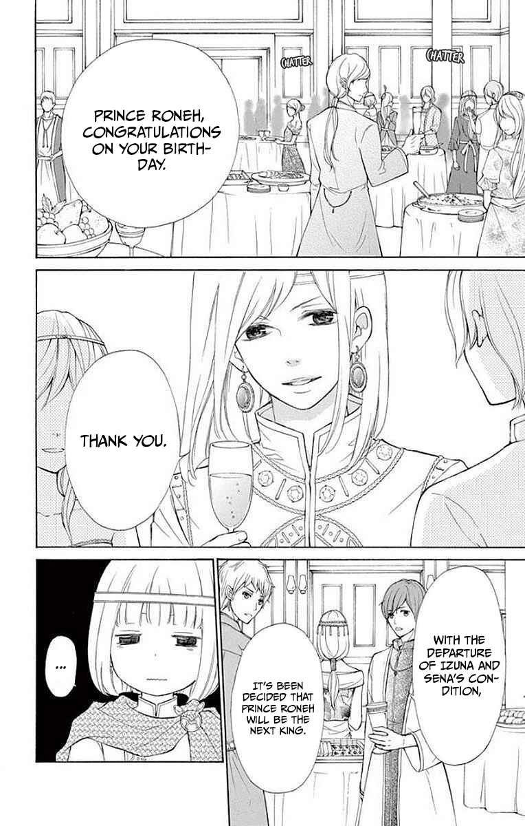 Page 20 Chapter 8 Kagehime no Konrei