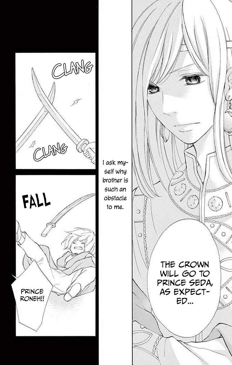 Page 22 Chapter 8 Kagehime no Konrei