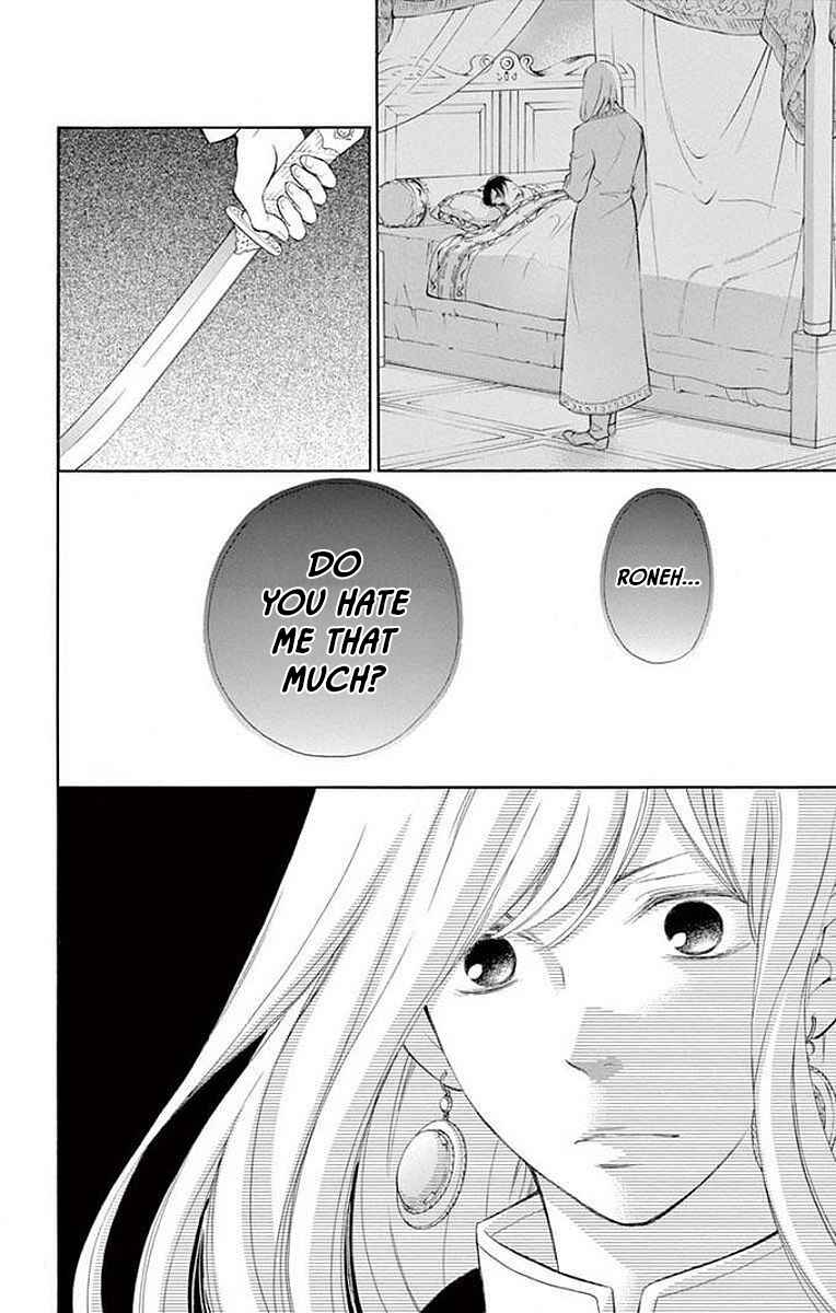 Page 26 Chapter 8 Kagehime no Konrei