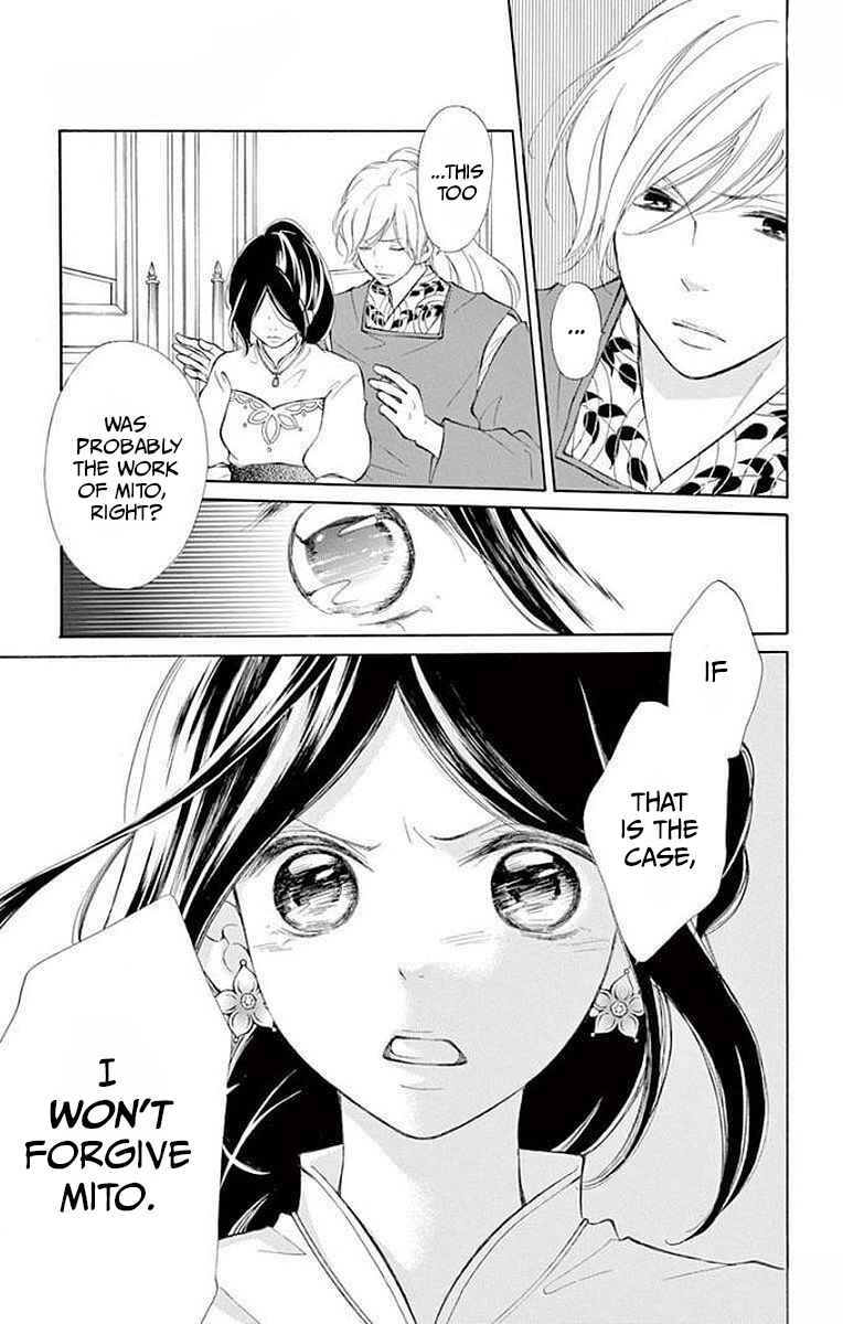 Page 5 Chapter 8 Kagehime no Konrei