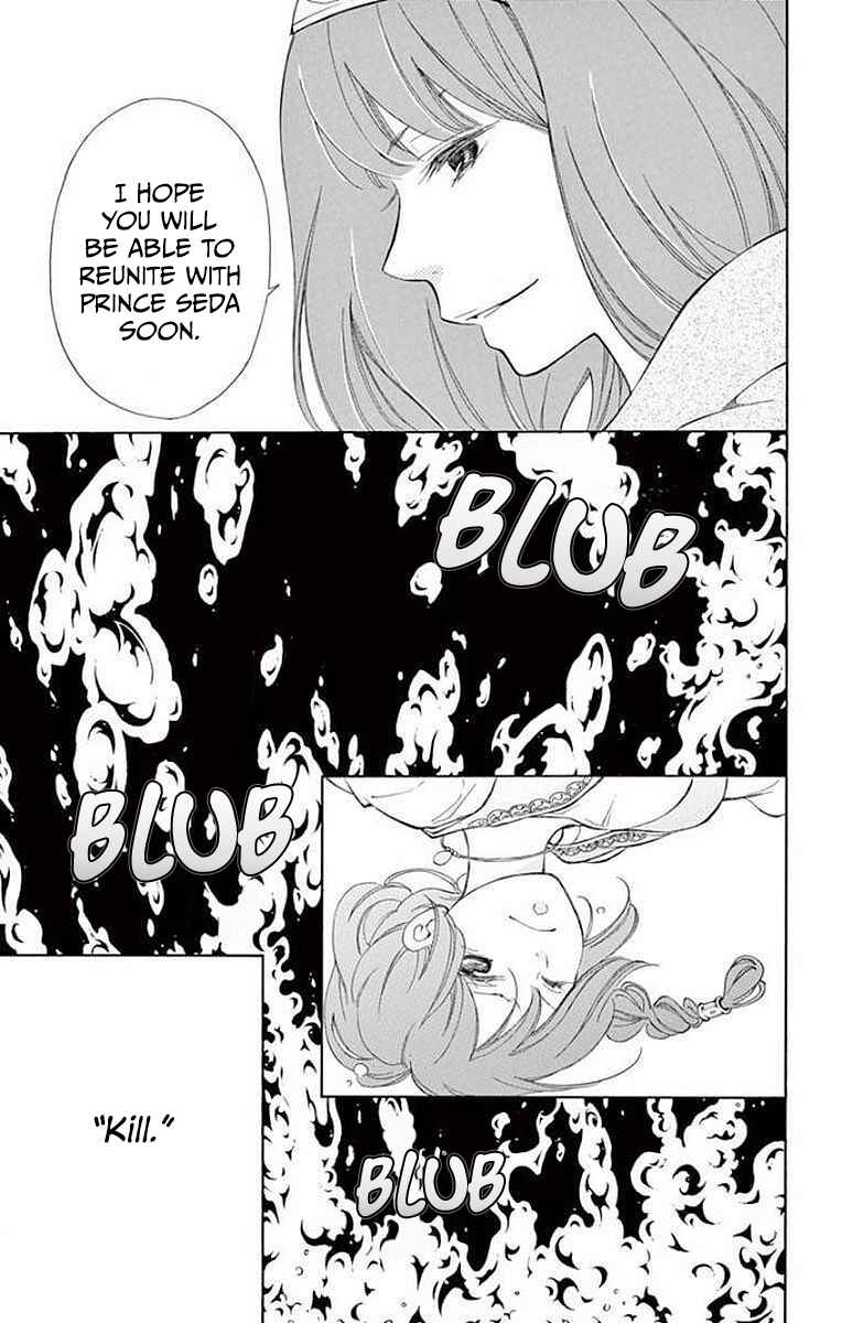 Page 15 Chapter 5 Kagehime no Konrei