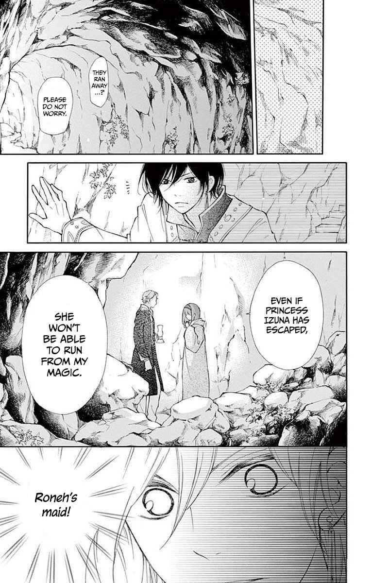 Page 17 Chapter 5 Kagehime no Konrei