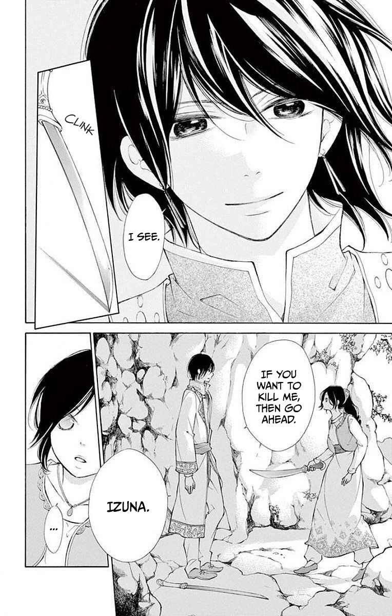 Page 24 Chapter 5 Kagehime no Konrei