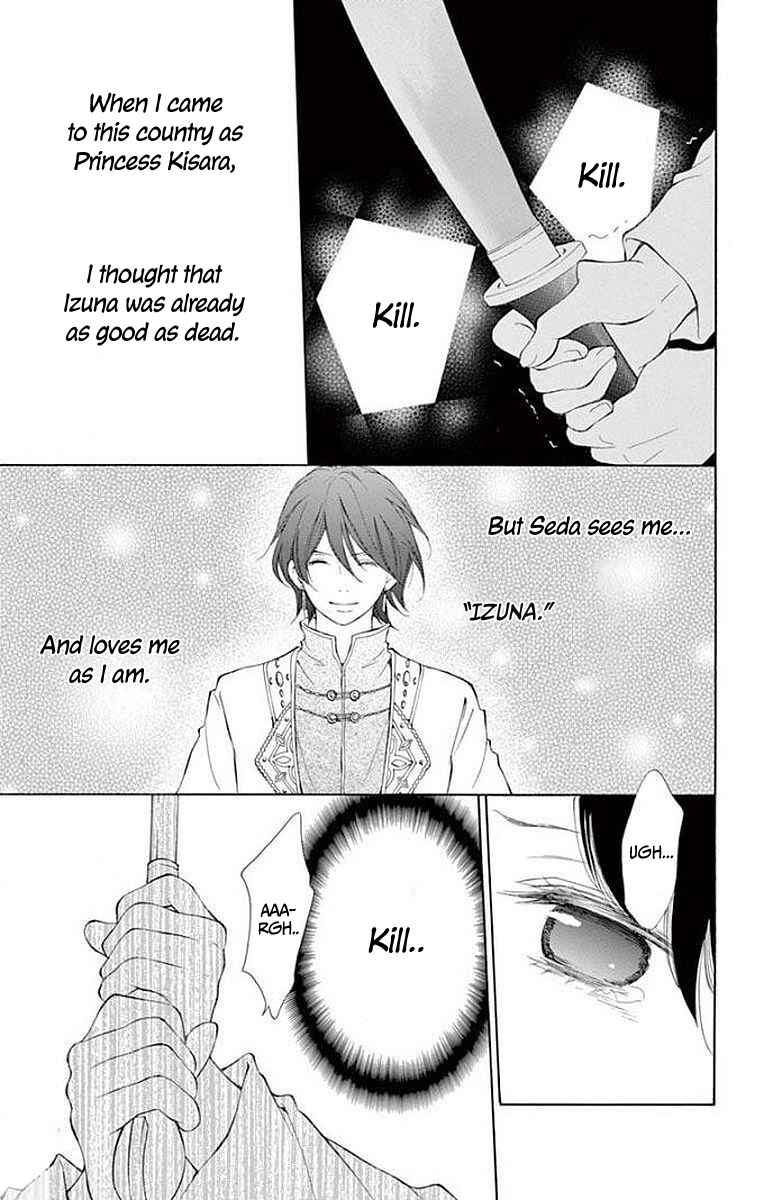 Page 25 Chapter 5 Kagehime no Konrei