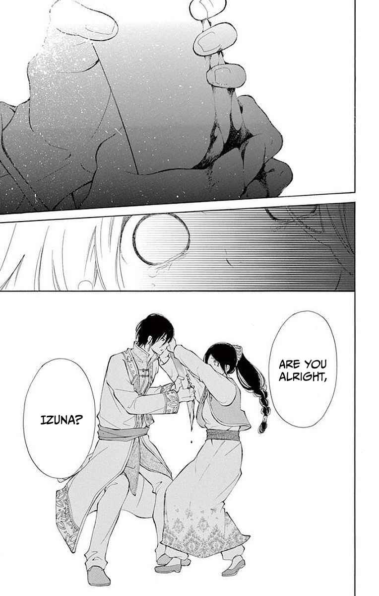 Page 27 Chapter 5 Kagehime no Konrei