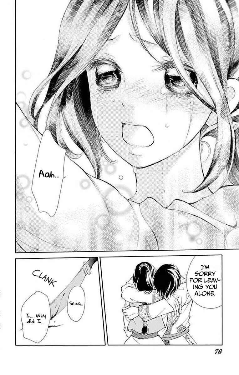 Page 28 Chapter 5 Kagehime no Konrei