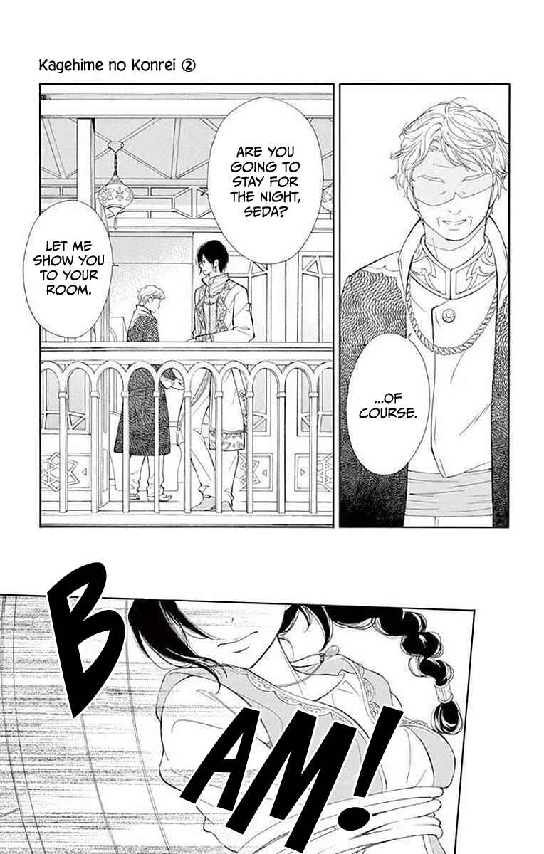 Page 7 Chapter 5 Kagehime no Konrei