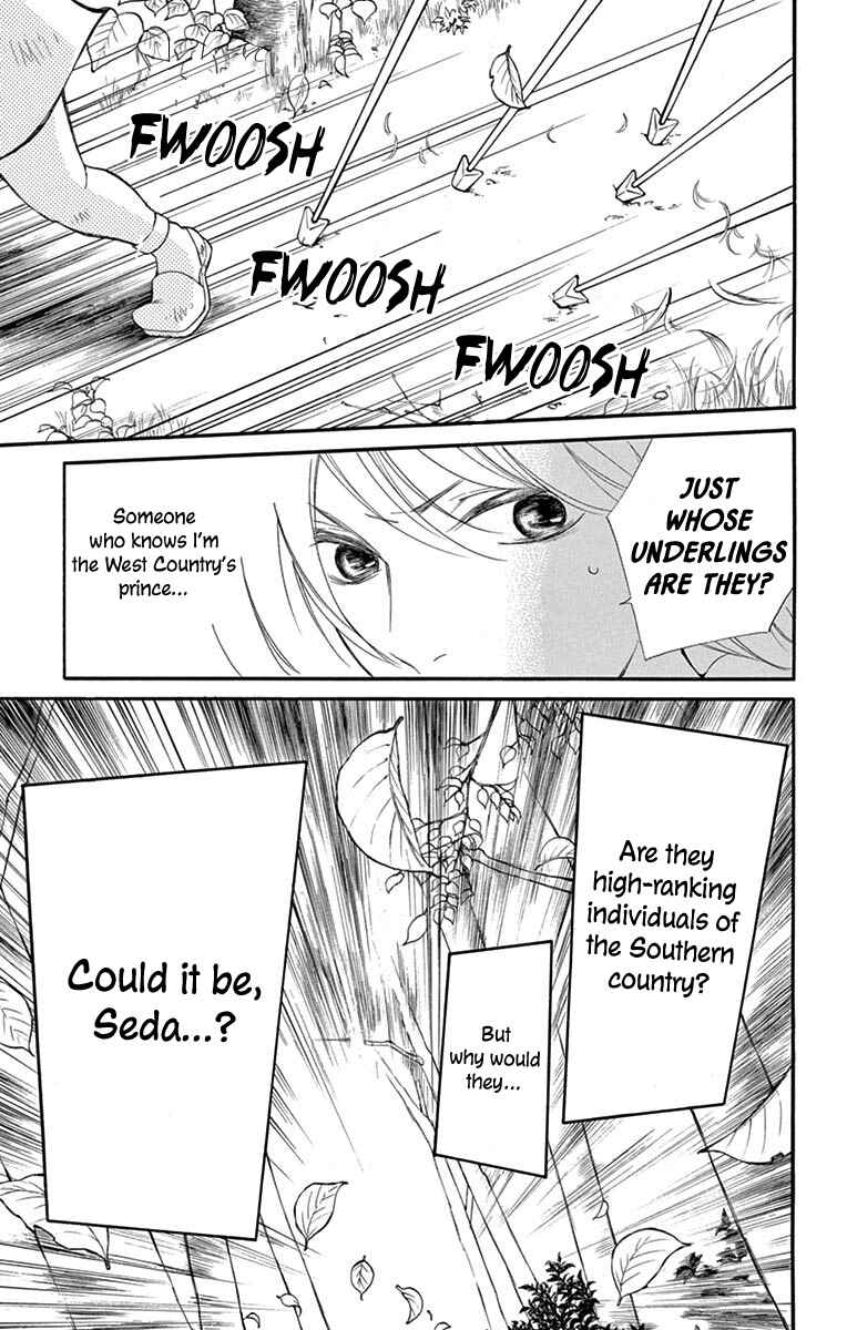 Page 17 Chapter 12.5.2 Kagehime no Konrei