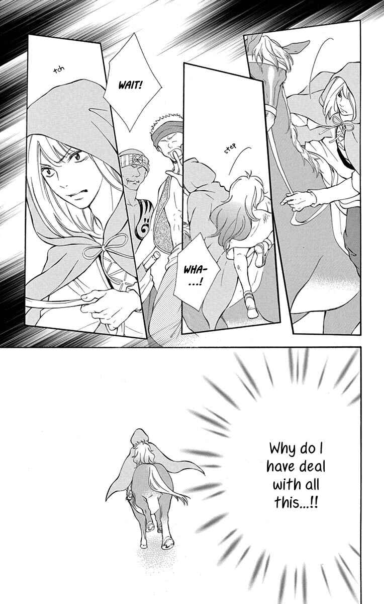 Page 7 Chapter 12.5.2 Kagehime no Konrei