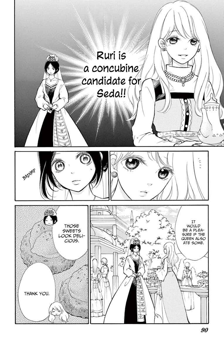 Page 14 Chapter 11 Kagehime no Konrei