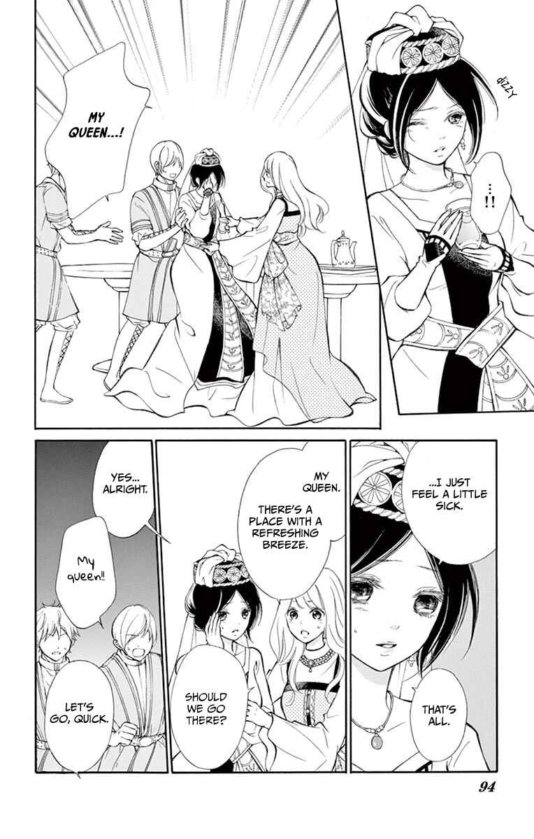 Page 18 Chapter 11 Kagehime no Konrei