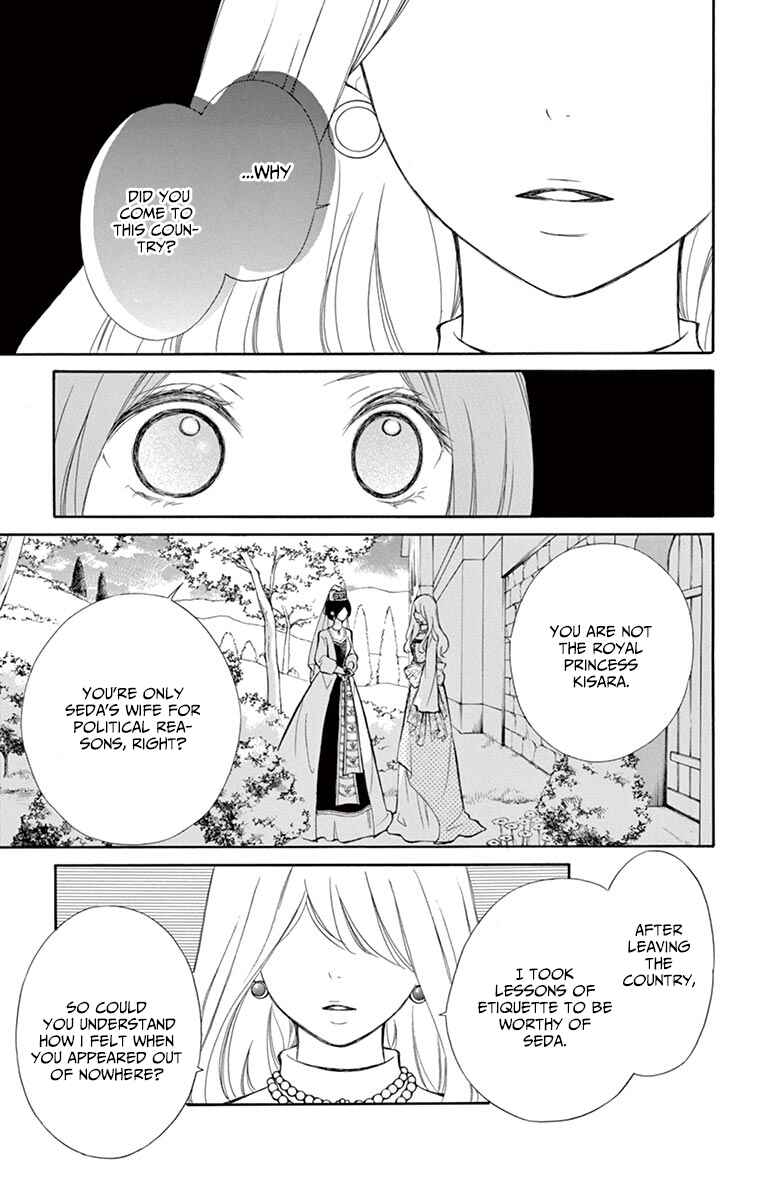 Page 21 Chapter 11 Kagehime no Konrei