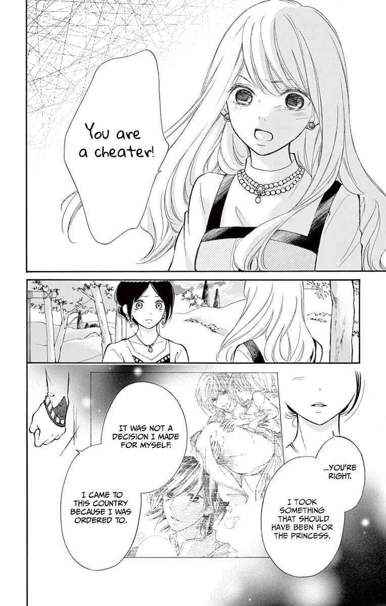 Page 22 Chapter 11 Kagehime no Konrei