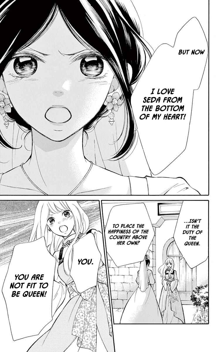 Page 23 Chapter 11 Kagehime no Konrei