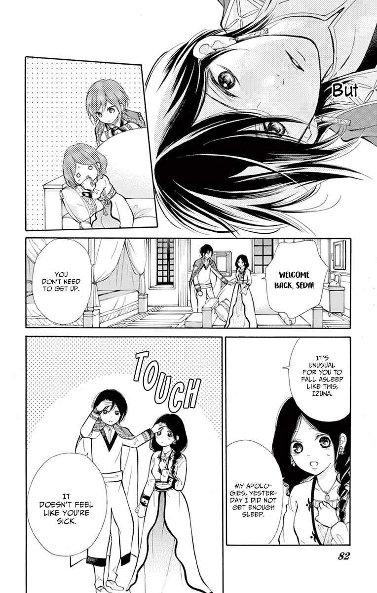Page 6 Chapter 11 Kagehime no Konrei