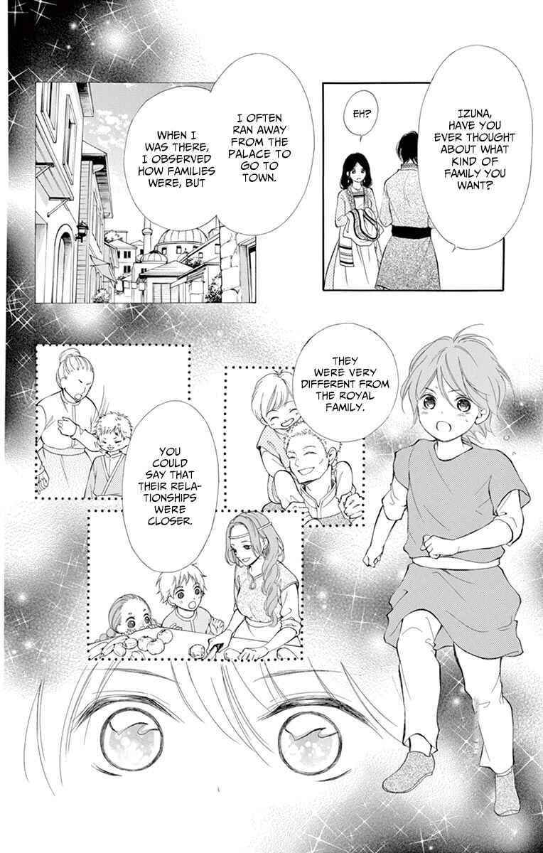 Page 17 Chapter 10 Kagehime no Konrei