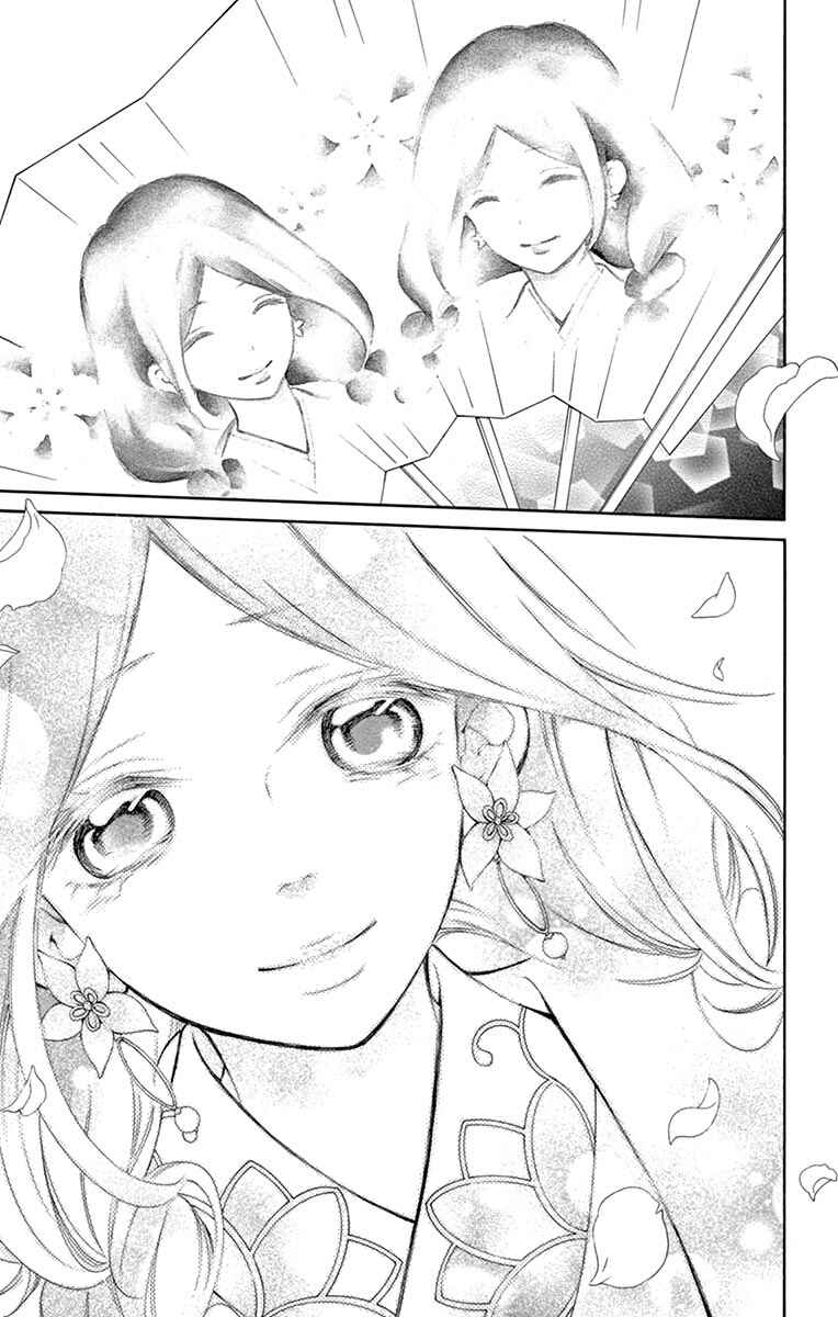 Page 13 Chapter 12.5.1 Kagehime no Konrei