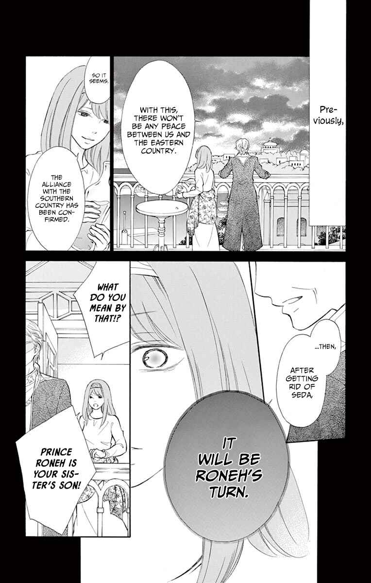 Page 11 Chapter 9 Kagehime no Konrei
