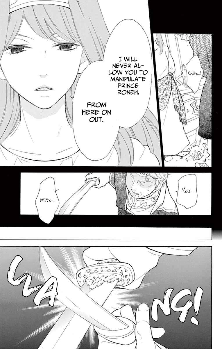 Page 13 Chapter 9 Kagehime no Konrei