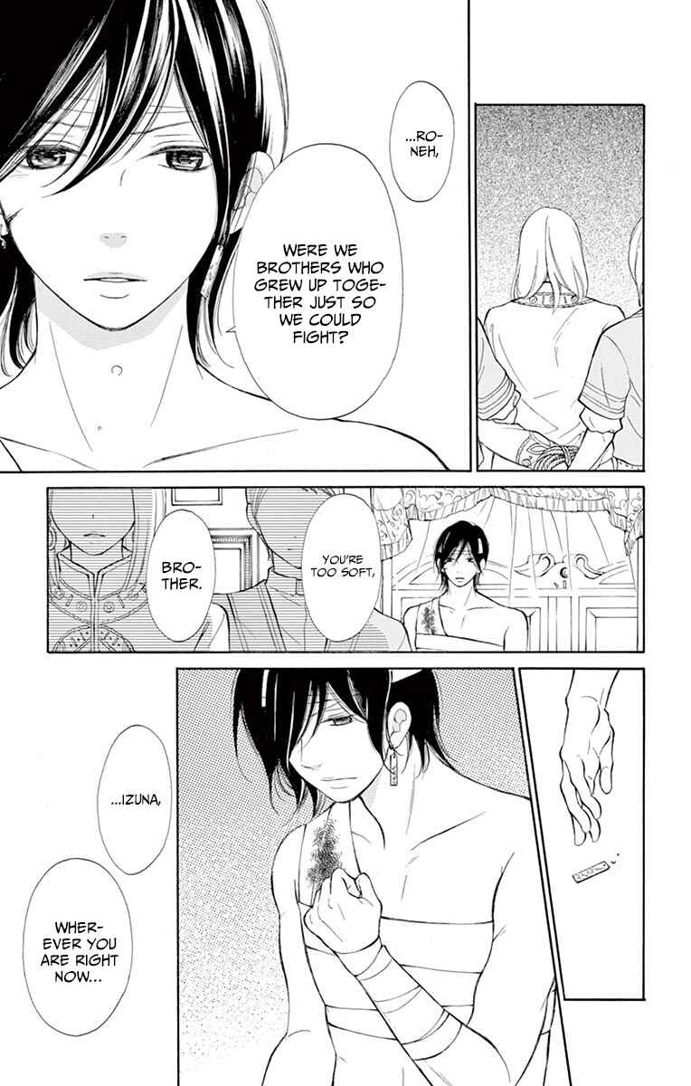 Page 19 Chapter 9 Kagehime no Konrei