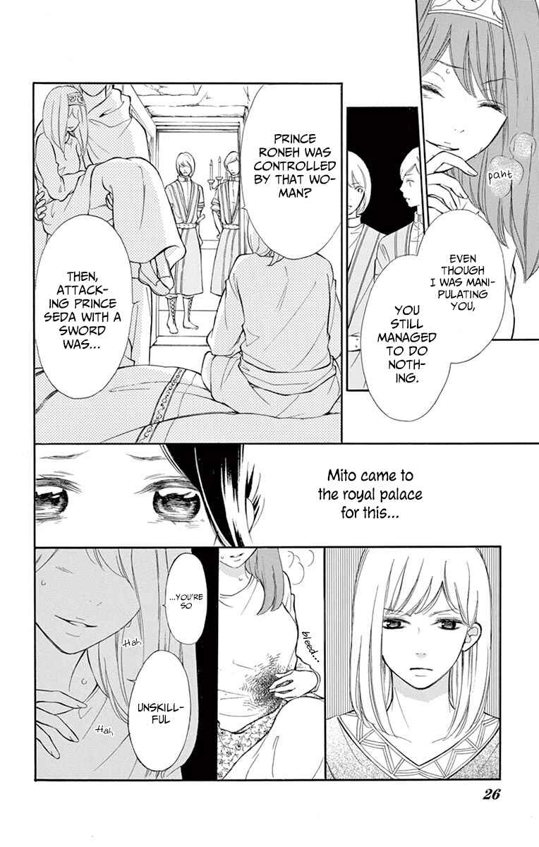 Page 28 Chapter 9 Kagehime no Konrei