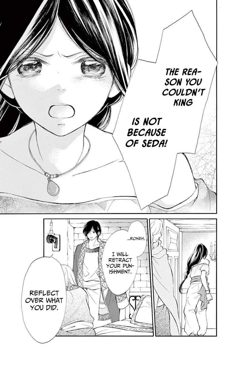 Page 33 Chapter 9 Kagehime no Konrei