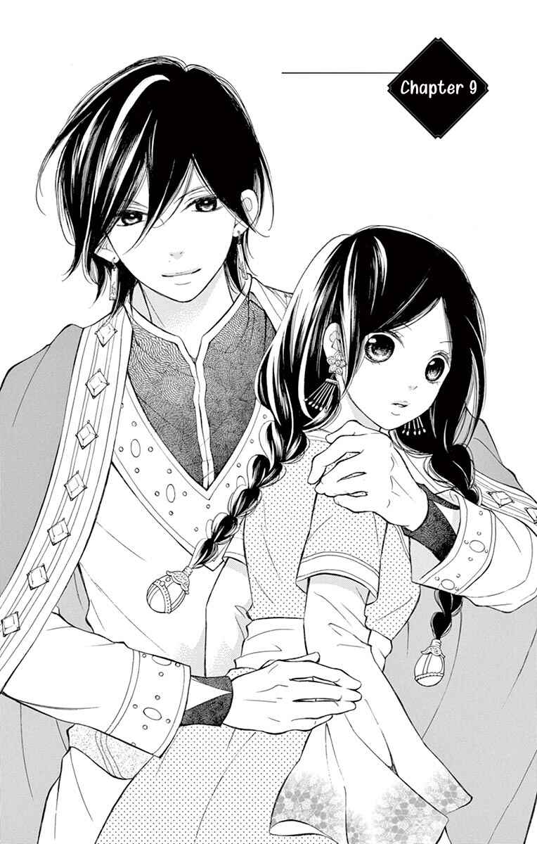 Page 7 Chapter 9 Kagehime no Konrei