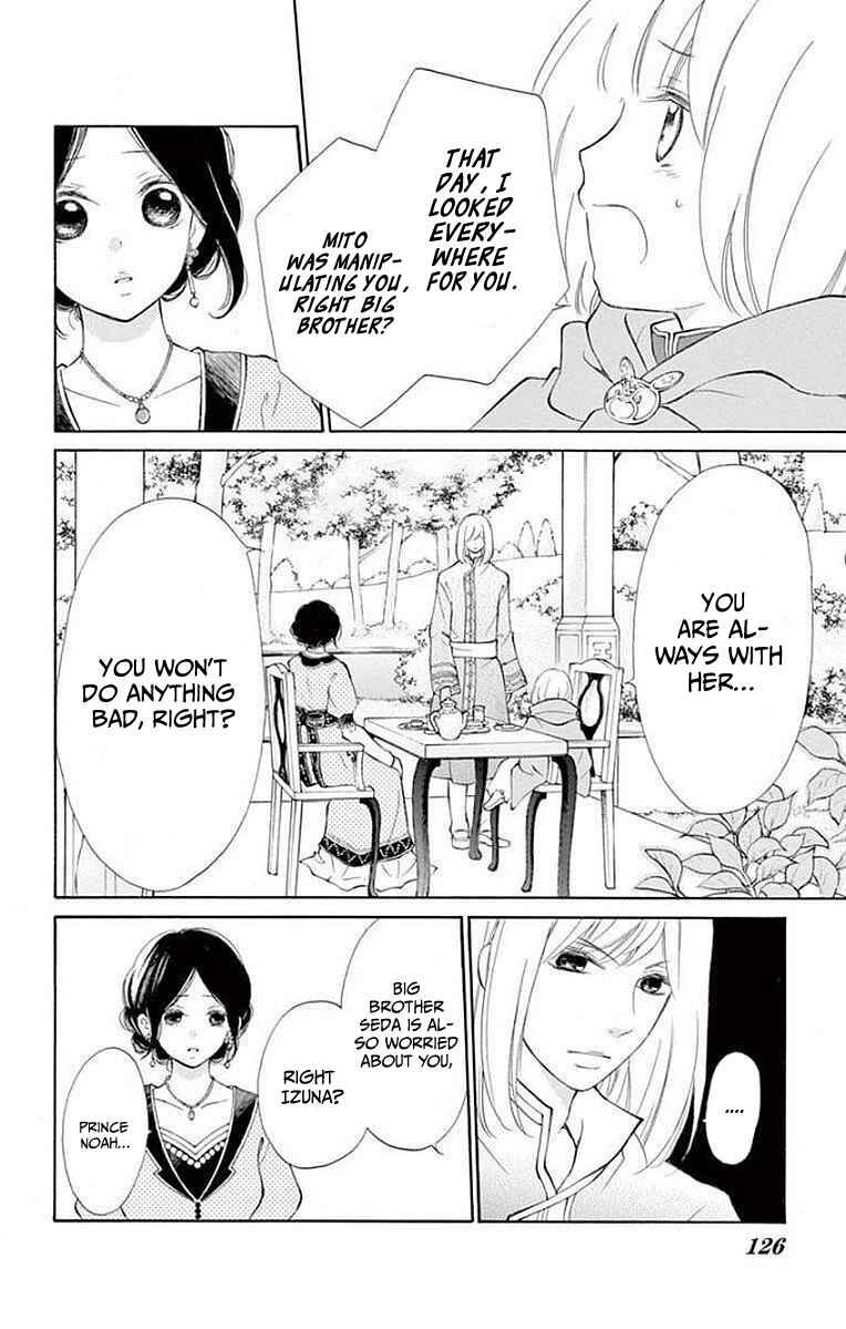 Page 12 Chapter 7 Kagehime no Konrei