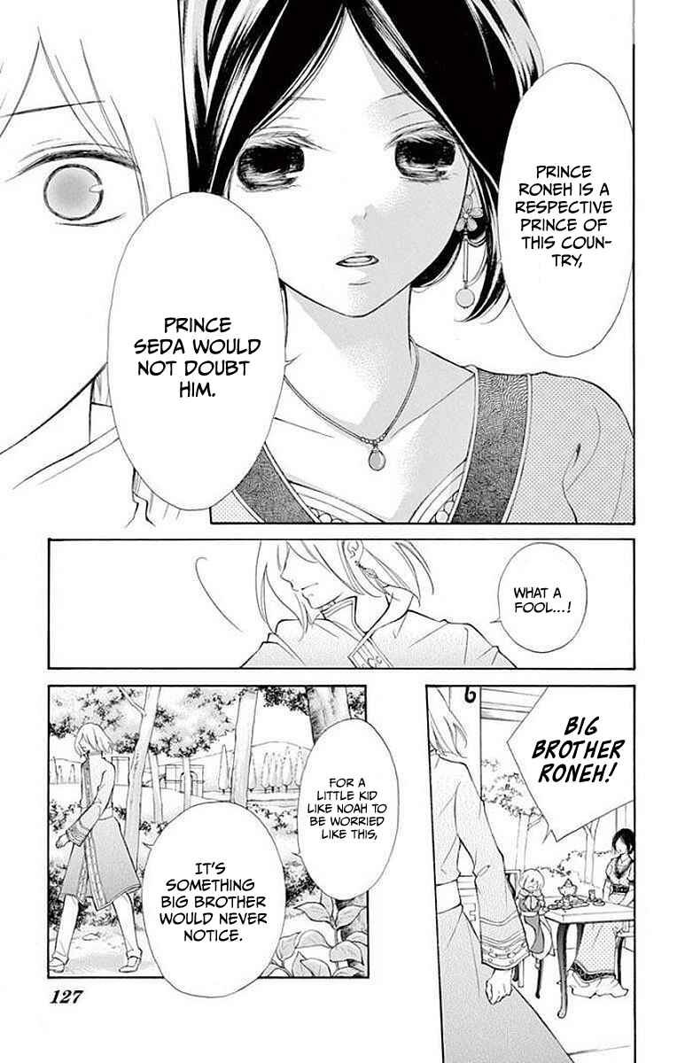Page 13 Chapter 7 Kagehime no Konrei