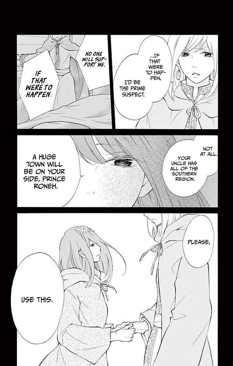 Page 15 Chapter 7 Kagehime no Konrei