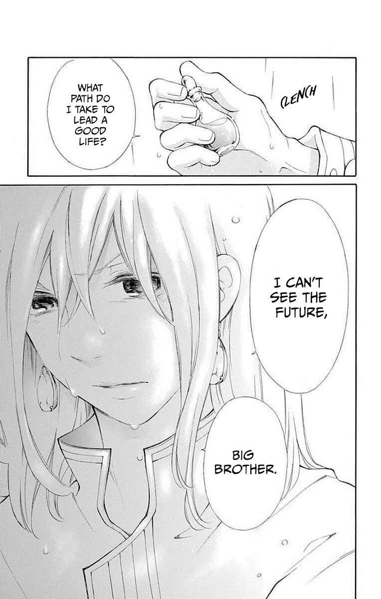 Page 17 Chapter 7 Kagehime no Konrei