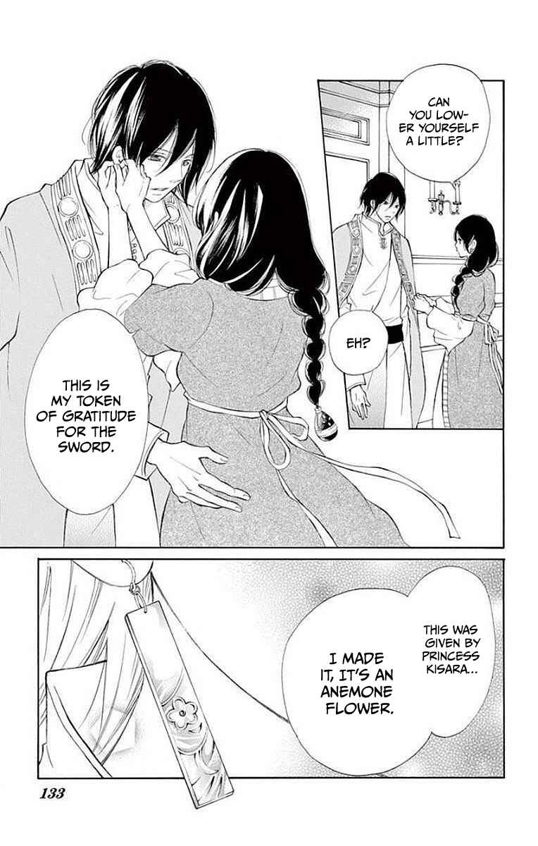 Page 19 Chapter 7 Kagehime no Konrei