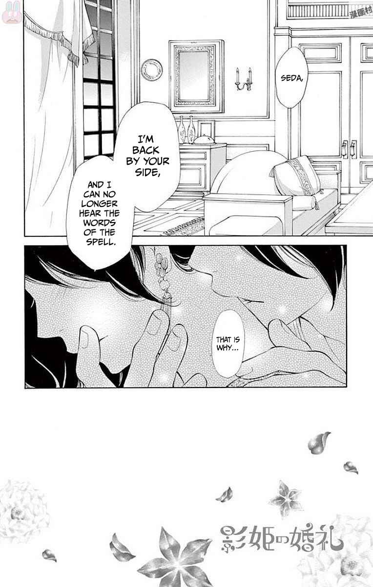 Page 2 Chapter 7 Kagehime no Konrei