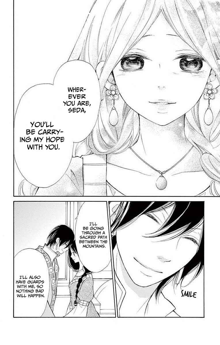 Page 20 Chapter 7 Kagehime no Konrei