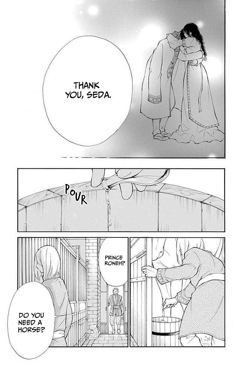 Page 25 Chapter 7 Kagehime no Konrei