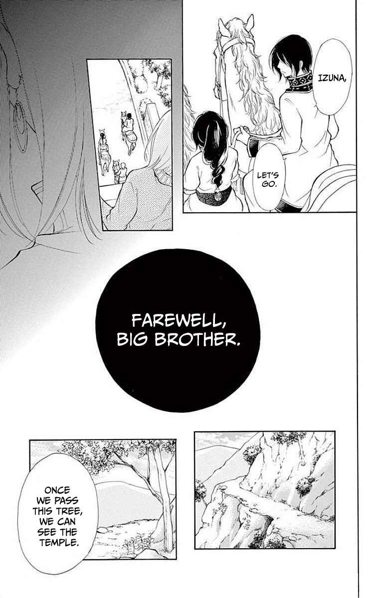 Page 27 Chapter 7 Kagehime no Konrei