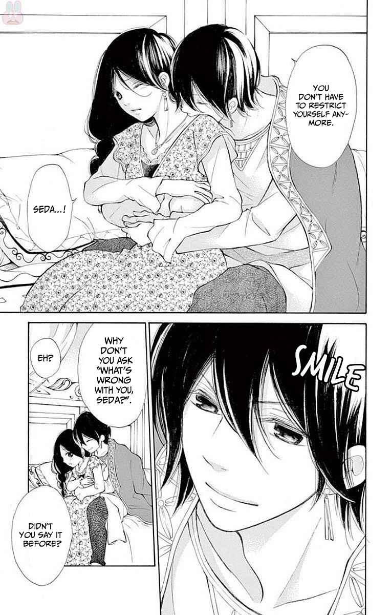 Page 3 Chapter 7 Kagehime no Konrei