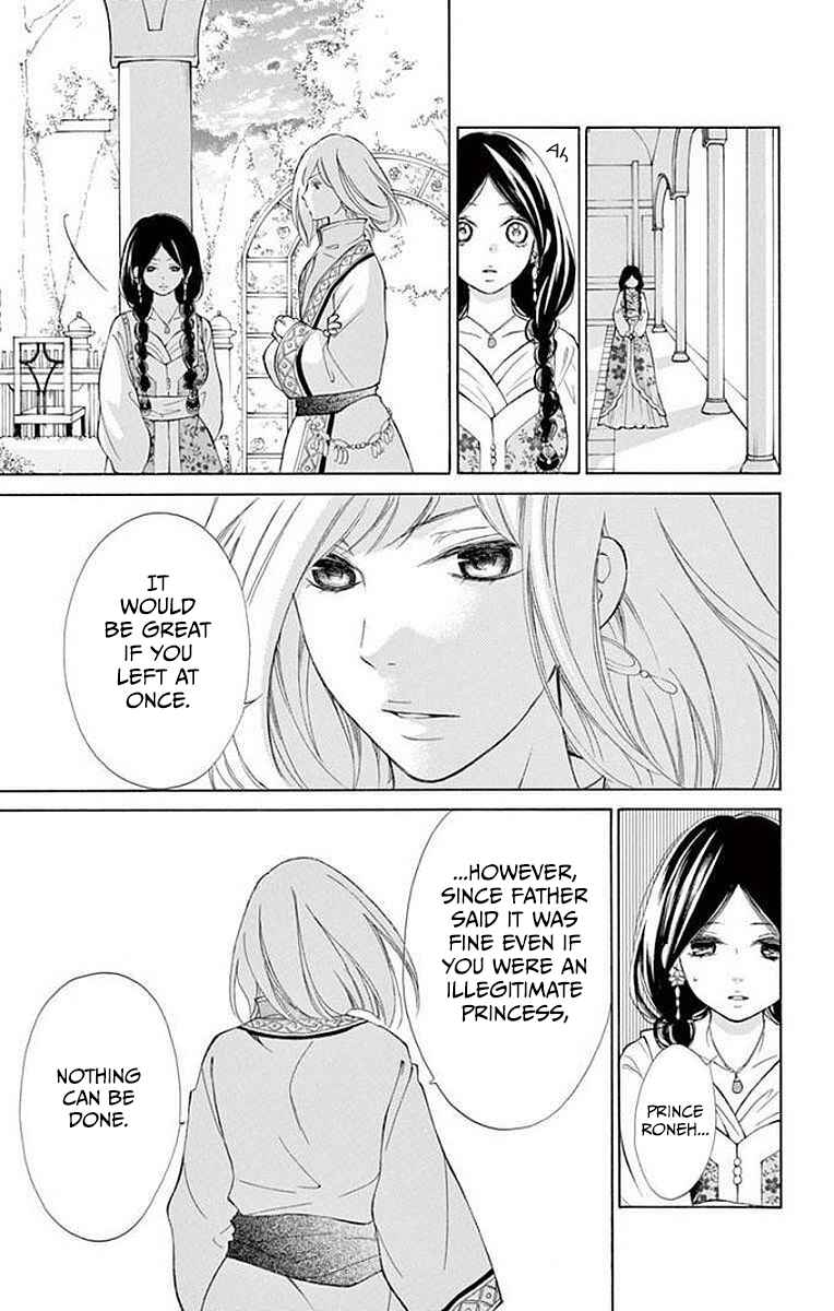 Page 16 Chapter 4 Kagehime no Konrei