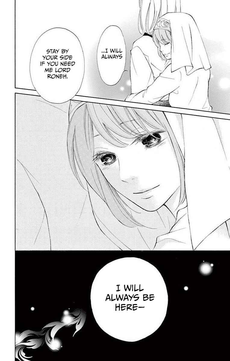 Page 23 Chapter 4 Kagehime no Konrei