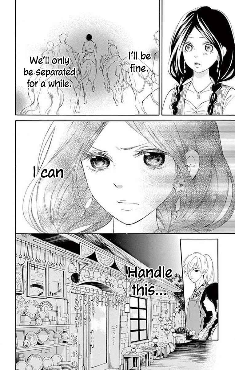 Page 39 Chapter 4 Kagehime no Konrei