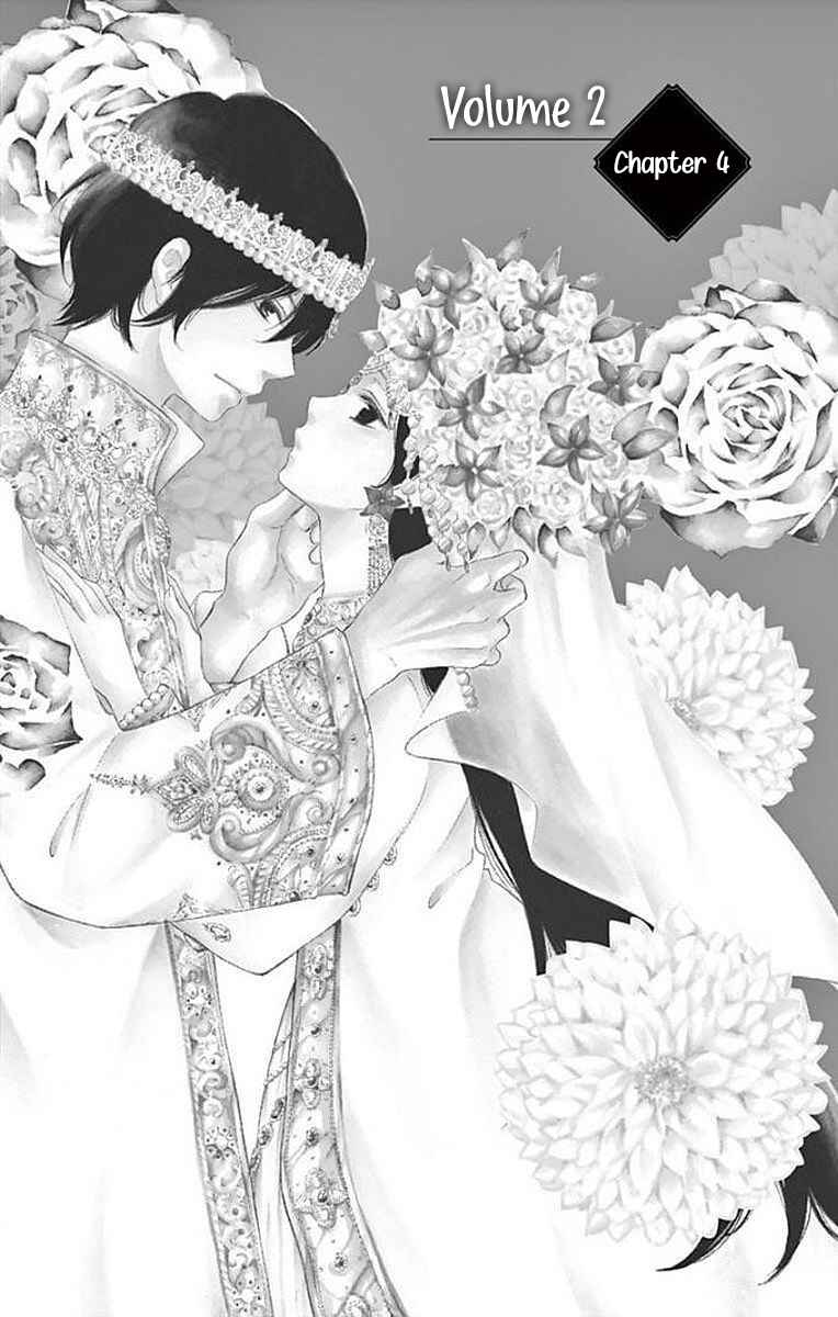 Page 4 Chapter 4 Kagehime no Konrei