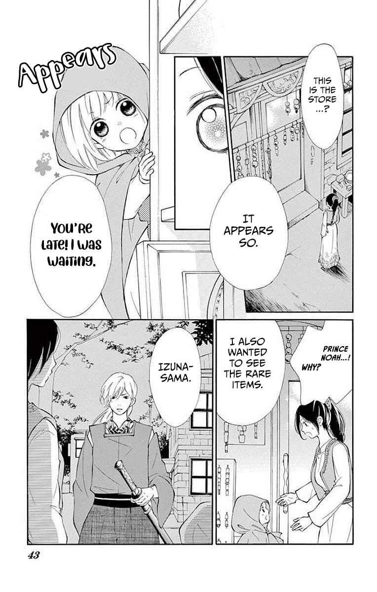 Page 40 Chapter 4 Kagehime no Konrei