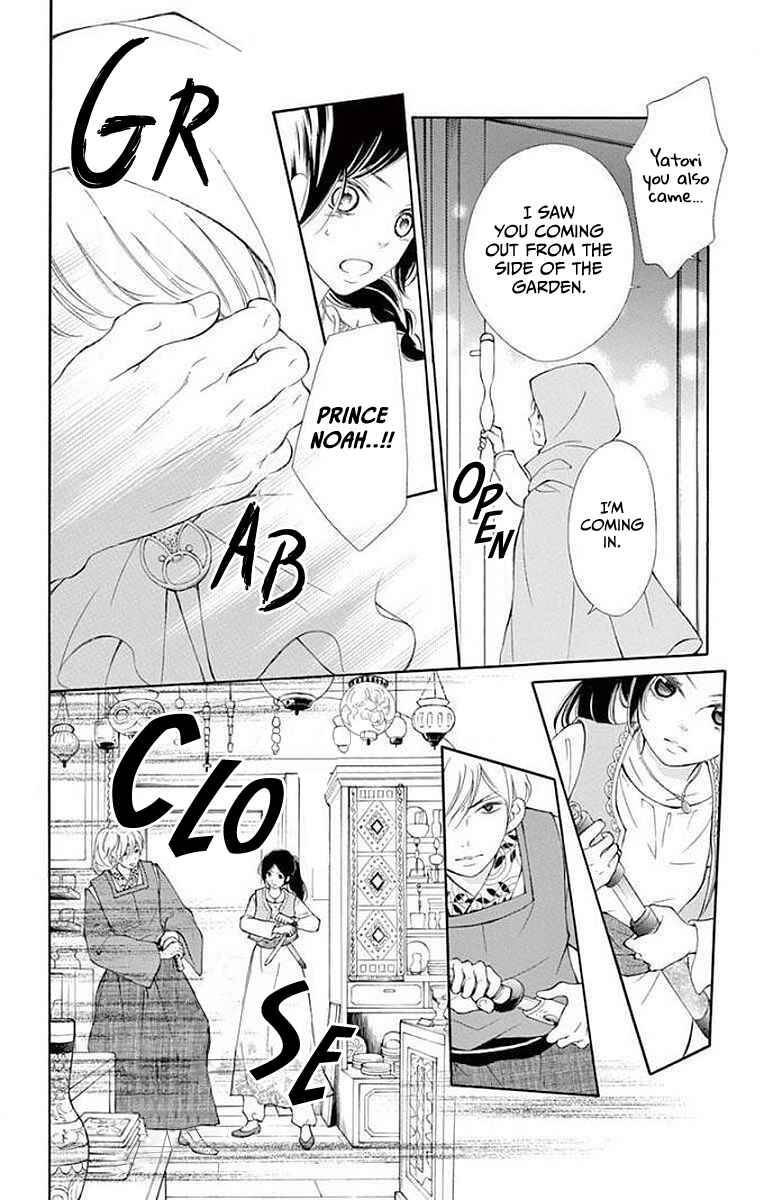 Page 41 Chapter 4 Kagehime no Konrei