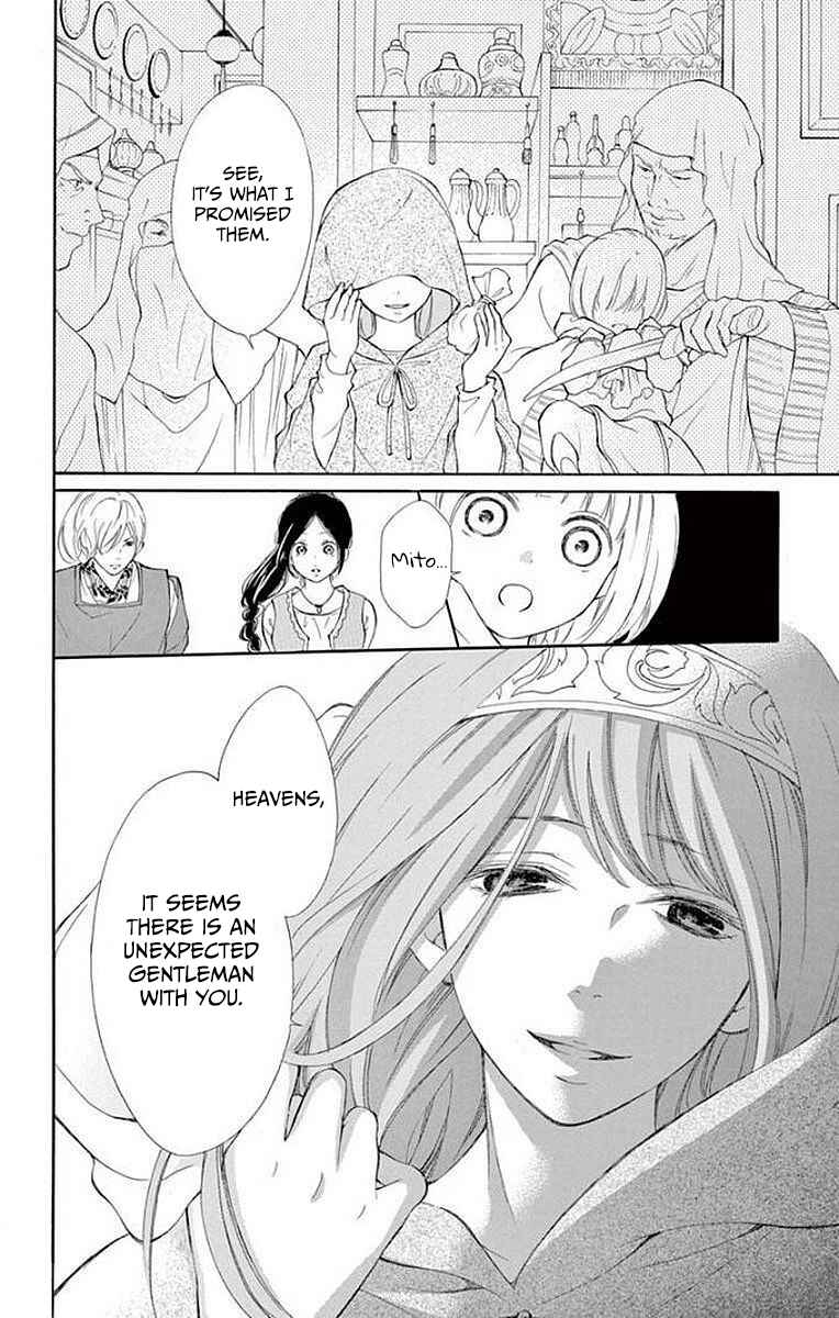 Page 43 Chapter 4 Kagehime no Konrei