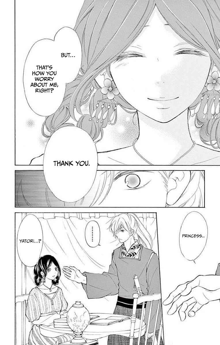 Page 10 Chapter 6 Kagehime no Konrei