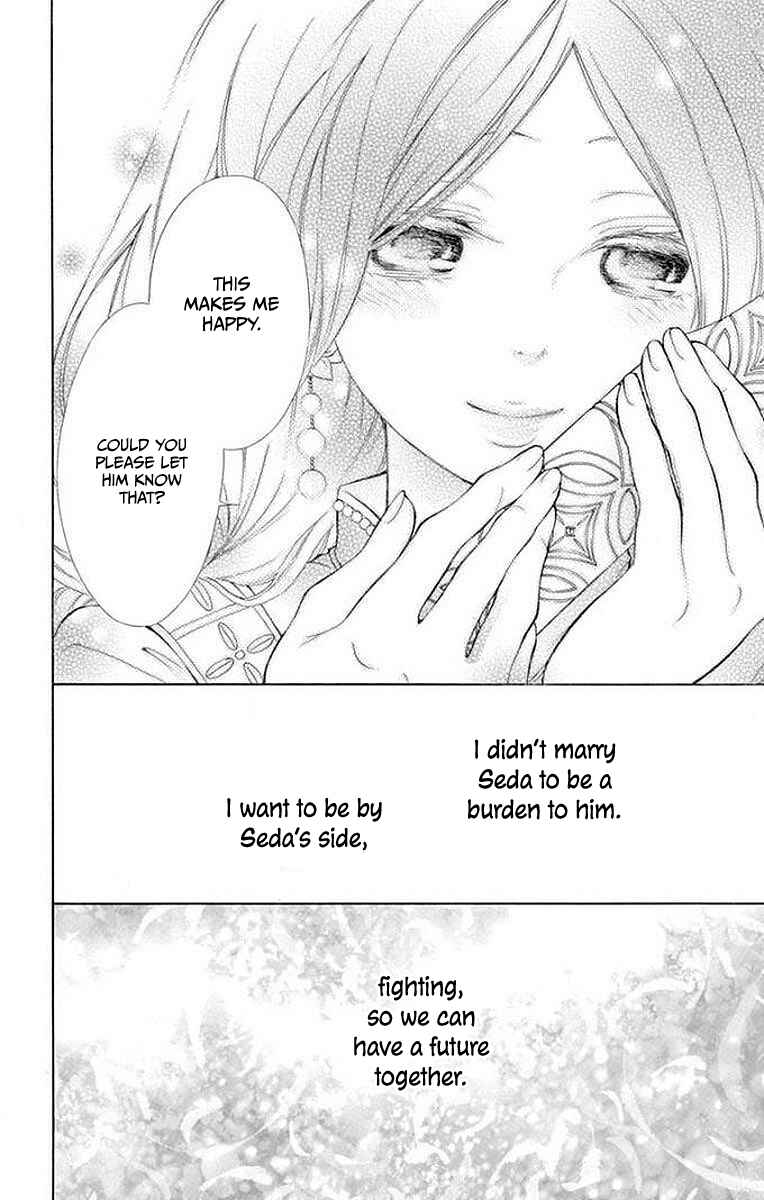Page 16 Chapter 6 Kagehime no Konrei