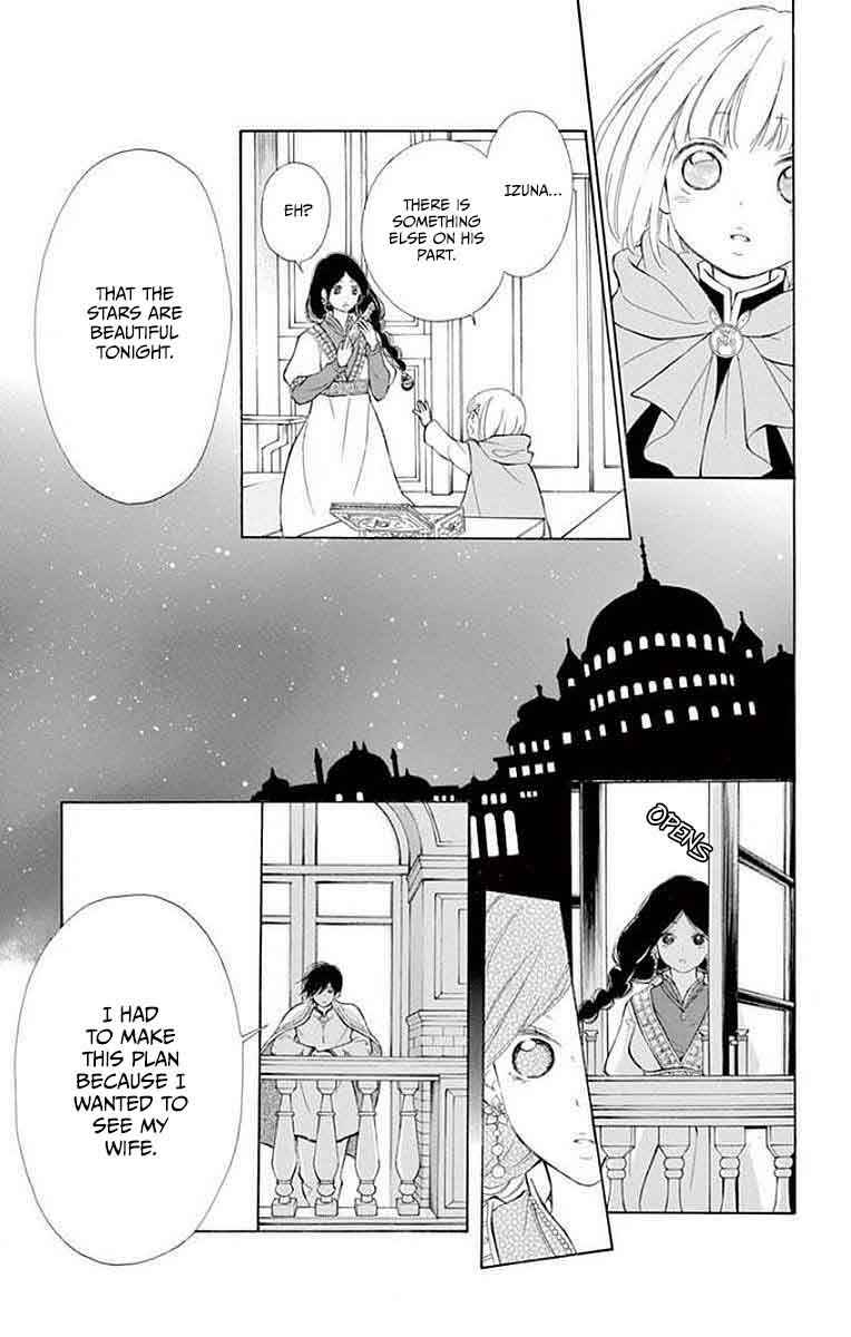 Page 17 Chapter 6 Kagehime no Konrei