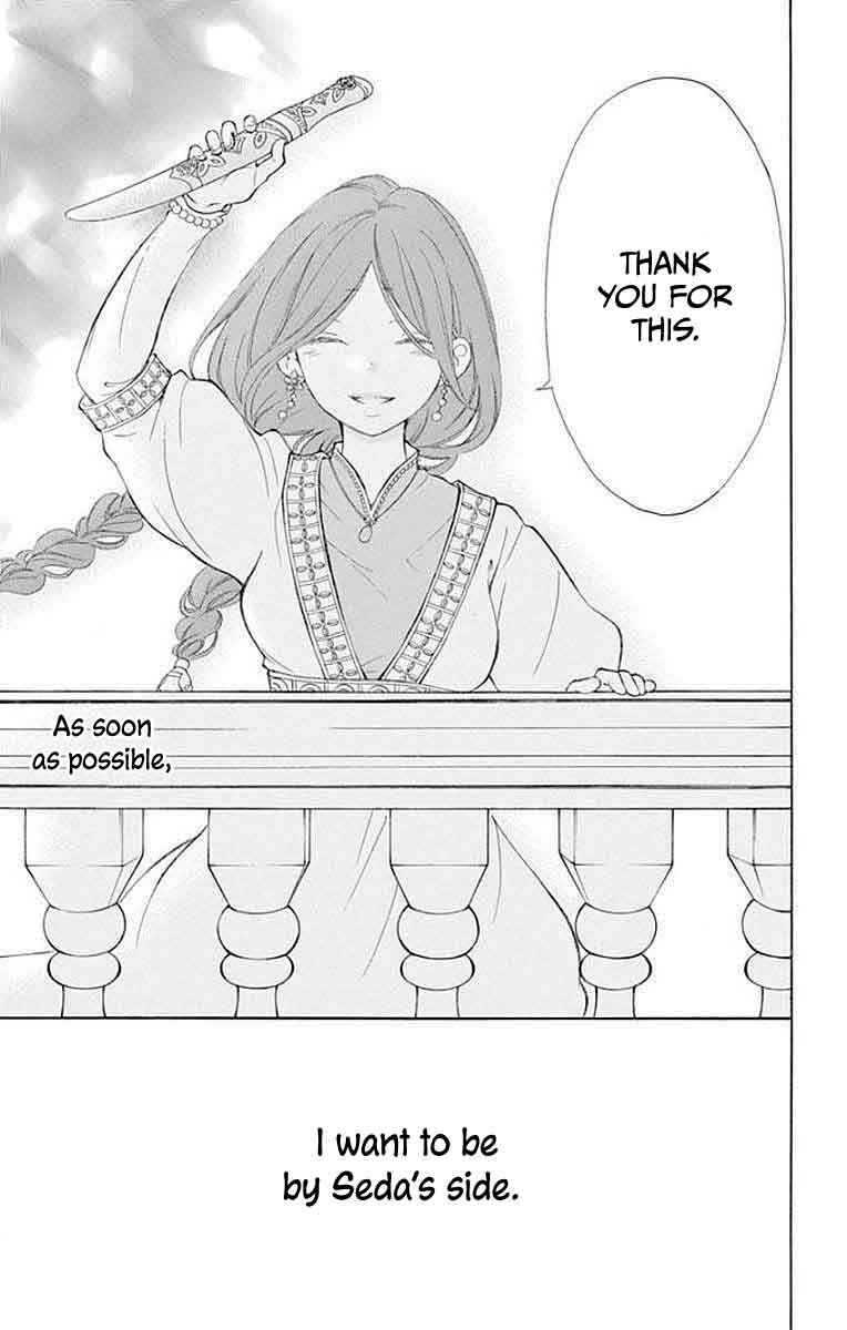 Page 19 Chapter 6 Kagehime no Konrei